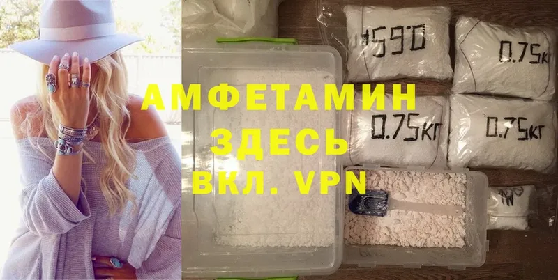 где купить   Болохово  Amphetamine Розовый 